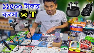 ১১৫০০ টাকায় - মোবাইল এক্সেসরিজ এর ব্যবসা // ইয়ারফোন, পাওয়ার ব্যাংক, চার্জার, মেমরি কার্ড A to Z