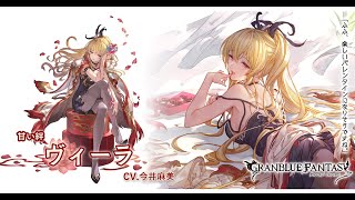 【グラブル】2022/02/15 火ヴィーラ(バレンタイン) ティアマリスHL フルオート 性能検証(情人節維拉 黑風媽性能測試)