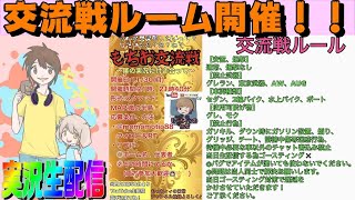 【荒野行動】猛者の集まるスクワッド交流戦！！ドン勝は誰の手に？！【2戦連続】