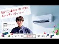 三菱電機事業紹介 vol.2 30秒