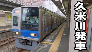 西武6000系未更新車6102F 久米川駅発車