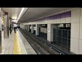 osaka metro谷町線22系62編成大日行き発車シーン