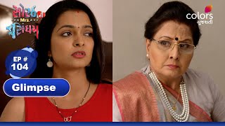 Sorath Ni Mrs Singham | સોરઠની મિસિસ સિંઘમ | Ep 104 | How will Vedika and others react to it?