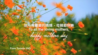 MOTHER'S DAY 2021 | BLIA YAD Toronto