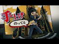 【映画】second stageディビジョン曲　イケブクロ・ディビジョン “buster bros ”「three kings」trailer