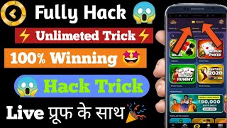 Winzo Gold Unlimited Trick | Winzo Gold Winning Trick | Winzo Gold App Hack Trick | WinzoGold Hack
