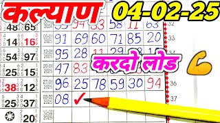 Kalyan Today 04-02-2025 | Kalyan Chart | Satta Matka | Fix Open \u0026 Jodi | Fix Open | Sattamatkanet