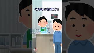 【2ch面白い】袋いりません。#shorts