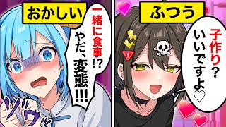 【コラボ】【前編】価値観が逆転した世界【アニメ】【漫画】#食欲コントロールダイエット #食欲