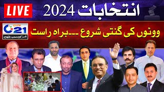 🔴 Polling time end vote counting started | election update from Karachi | City 21