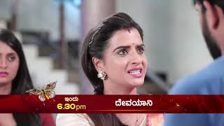 Devayani - Promo | 22nd July 19 | Udaya TV Serial