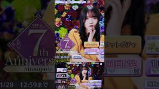 【オープニング】乃木坂46リズムフェスティバル　7thアニバーサリー（A）オープニング　#乃木坂46#乃木フェス #乃木坂46リズムフェスティバル #ガチャ