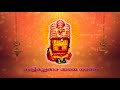 chettikulagara devi song sreepadagalil abhayam tharane ശ്രീപാദങ്ങളിൽ അഭയം തരണേ kiuthiyottam