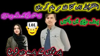 Zaree Rajput k kartoot sar e Aam gandi harkatein