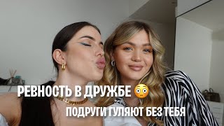 РАЗГОВОРЫ ПО ДУШАМ: о том, как теряют друзей w/ Rita Perskaya 💗