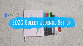 ENG 🇨🇦 워홀 vlog #21 다이어리, 다꾸템 사서 불렛 저널 꾸미기 (2020 Bullet Journal Set Up)