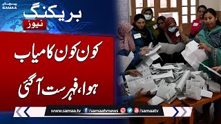 Election 2024 | Multiple Candidates Win Election | Latest Update Election Result | SAMAA TV