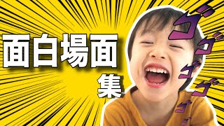 面白場面集 〜2024〜 みんなありがとう！