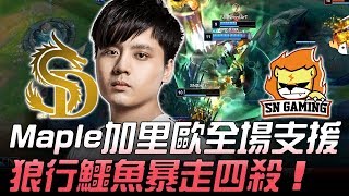 SDG vs SN 轉戰快節奏！Maple加里歐全場支援 狼行鱷魚暴走四殺！Game2 | 2018 德瑪西亞杯西安站