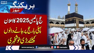 Hajj Policy 2025 Announced | Great News for First-Time Pilgrims | SAMAA TV