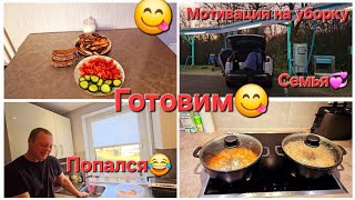 Vlog 🇰🇿 🇩🇪/ Готовим вкусняшки😋/ Попался😂/ Автомойка в Германии/ Семейный влог💕