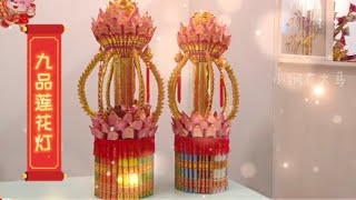 九品莲花灯 折纸教学 | Origami Nine Colours Lotus Lantern