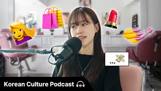 최근 가장 돈을 많이 쓴 뷰티케어… 이것 💸 | Didi's Korean Culture Podcast