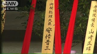 安倍総理、靖国神社に真榊を奉納　参拝はしない方針(14/10/17)