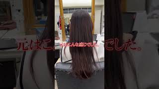 【強化】湿気に負けない艶やかな髪に#shorts#haircare #ヘアケア #水素トリートメント #美髪 #酸性ストレート #髪質改善 #髪質改善トリートメント