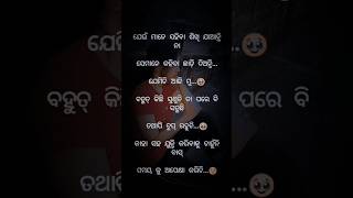 ସମୟ କୁ ଅପେକ୍ଷା କରିଚି...😒🥲#viral #youtubeshorts #youtube #sad #viralahorts #sad #subcribe