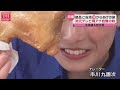 【からあげまとめ】 肉汁溢れるご当地からあげ 唐揚げは“拳サイズ”！ からあげを美味しく温めなおすコツ 鶏肉専門店の若鳥唐揚げ 特大から上げ3つドーン！など（日テレnews live）