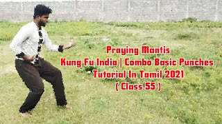 Combo Basic Punches Tutorial In Tamil 2021 | PMK India Class 55 | Martial Arts Training #tsm