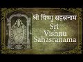 Sri Vishnu Sahasranama