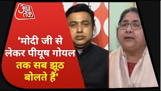 Rajya Sabha Uproar Video : TMC की सांसद ने बीजेपी पर जमकर बोला हमला! | Latest News