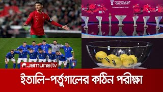 কাতার বিশ্বকাপ থেকে বাদ পড়তে পারে পর্তুগাল; রেড এলার্ট ইতালিরও | Qatar world cup