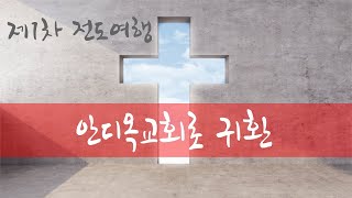 22.06.26 흑석중앙교회 주일예배