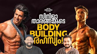 സിനിമാ താരങ്ങളുടെ BODY BUILDING രഹസ്യം😱 | Bheegaran | Entri's Healthcare Talk