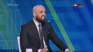 ملعب ONTime - أحمد فهيم:كولر يتحمل خسارة الأهلى أمام صن داونز ..والهيتستيري يرد
