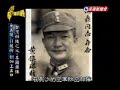 台灣演義：經濟奇蹟推手‧李國鼎 1 5 20090719