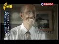 台灣演義：經濟奇蹟推手‧李國鼎 1 5 20090719