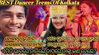 ଏତେ ସୁନ୍ଦର ଝିଅ ଶ୍ରୀରାମ ରୂପରେ ଦେଖିଲେ ମନକୁ କିଣି ନେବ//ଏମିତି ଭାବରେ ନାଚିଲେ ପରେ କଣ ଦେଲେ?//Best Dacer part3