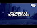 전국이 정전 사태에 빠진다 전력망 안정화를 위해 해야할 선택 박상인의 경제브릿지