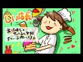 【lineシェフ攻略】ボリビア食堂【すんなりクリア】