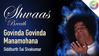 Govinda Govinda Manamohana | SHWAAS (2013)