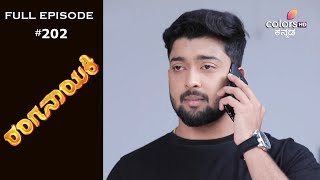 Ranganayaki - 20th January 2020 - ರಂಗನಾಯಕಿ - Full Episode