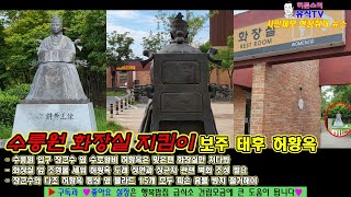 시민제보 현장취재 뉴스 - 수릉원 화장실 지킴이가된 보주 태후 허황옥