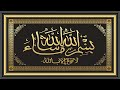 باسم الله ماشاء الله the art corner 4k u0026 full hd silence framed tv art screensaver tv