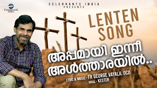 APPAMAYI INNEE ALTHARAYIL | SUPER HIT HOLY COMMUNION SONG | Kester | Fr George Vayalil OCD