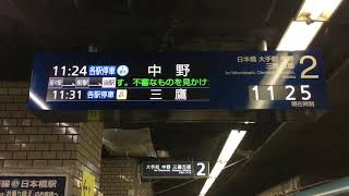 【地下駅に通過メロディー導入初・稼働開始🎉】東京メトロ東西線 南砂町駅 三菱製『新型行先案内表示器』動作・自動放送更新