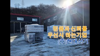 목공 CNC 스키퍼 추가입고#엣지밴딩기#목공기계#CNC재단기#런닝쏘#현대산기#스키퍼#6면보링기